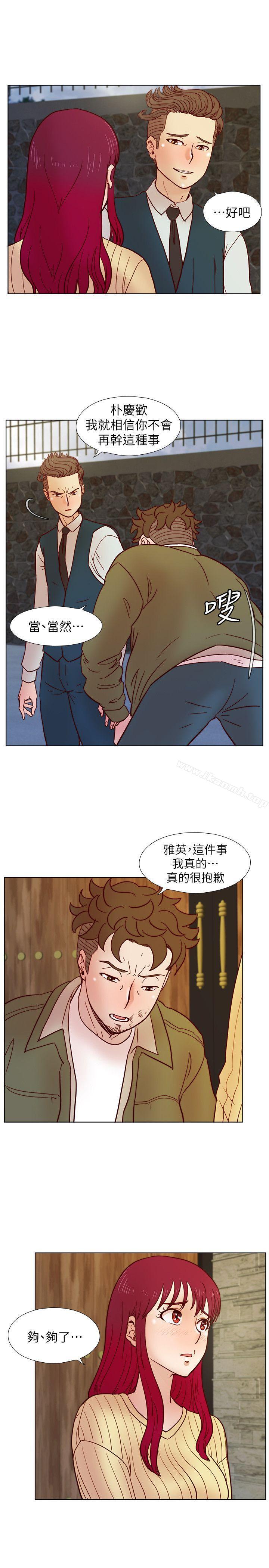 荒淫同學會，第32話-雅英事件的開端，第 21 页