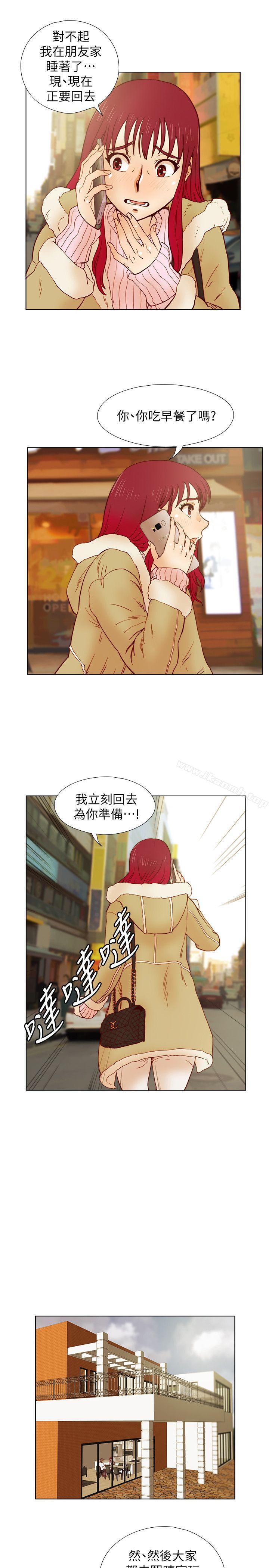 荒淫同學會，第32話-雅英事件的開端，第 8 页