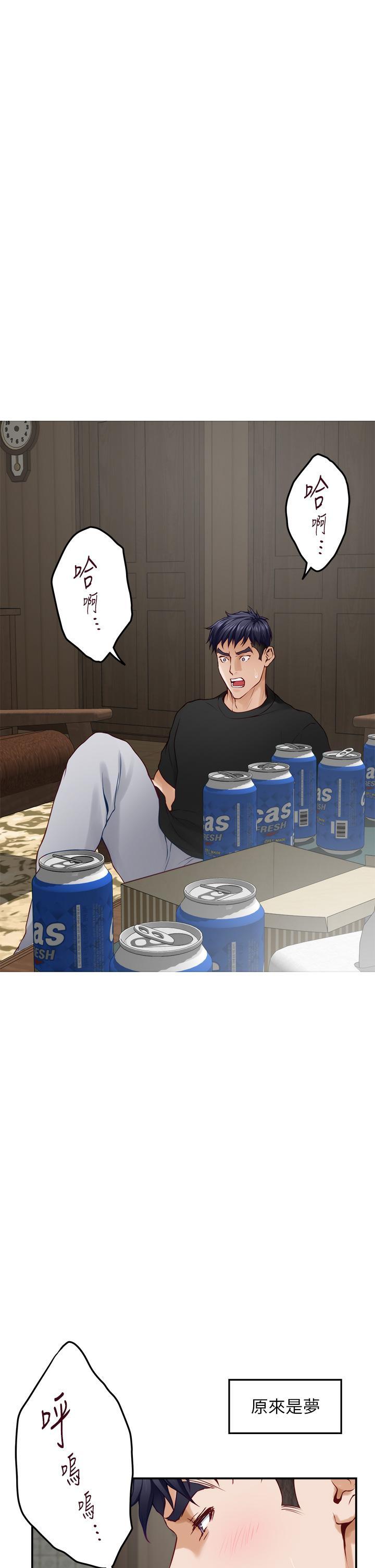 姊姊的房間，第48話-不能說的秘密，第 5 页
