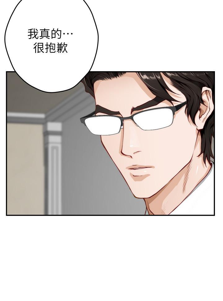 姊姊的房間，第48話-不能說的秘密，第 44 页