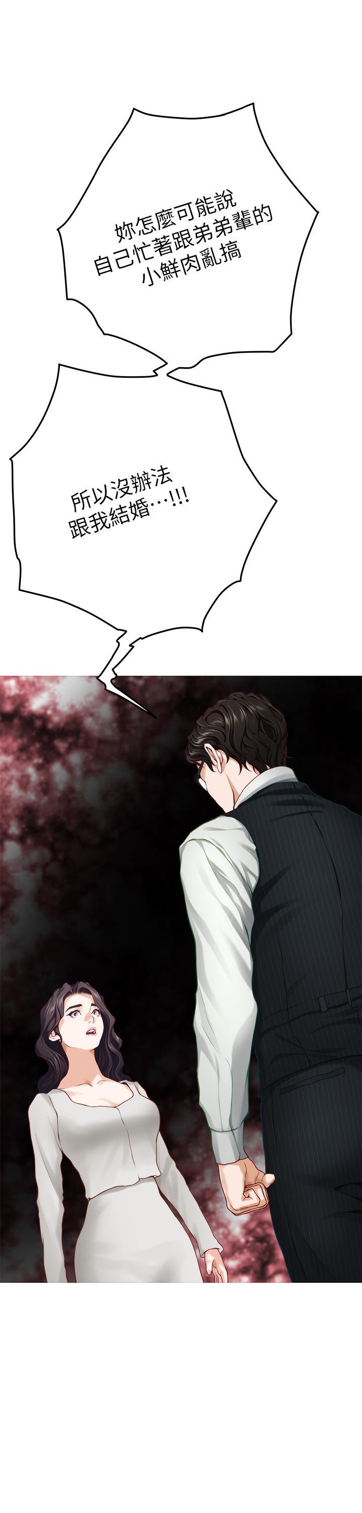 姊姊的房間，第48話-不能說的秘密，第 49 页