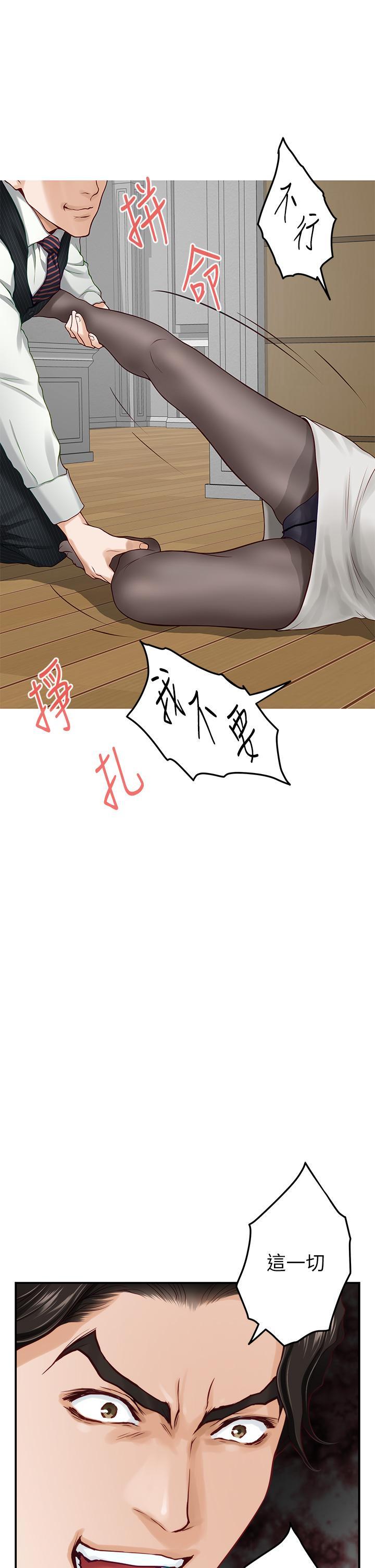 姊姊的房間，第48話-不能說的秘密，第 65 页