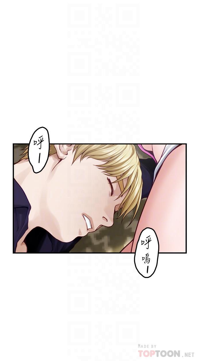 姊姊的房間，第48話-不能說的秘密，第 8 页