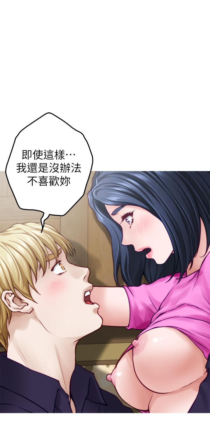 姊姊的房間，第48話-不能說的秘密，第 22 页