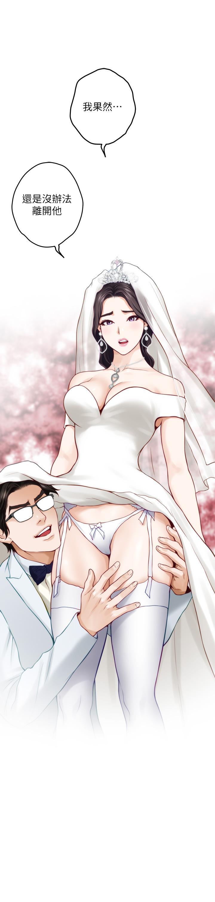 姊姊的房間，第48話-不能說的秘密，第 3 页