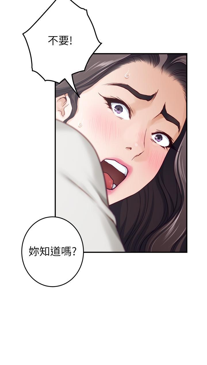 姊姊的房間，第48話-不能說的秘密，第 64 页