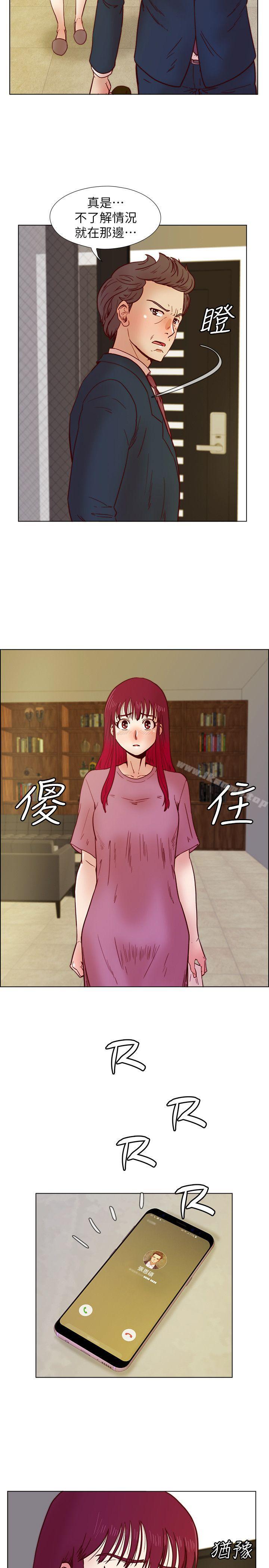 荒淫同學會，第33話-想回到高中時期，第 5 页