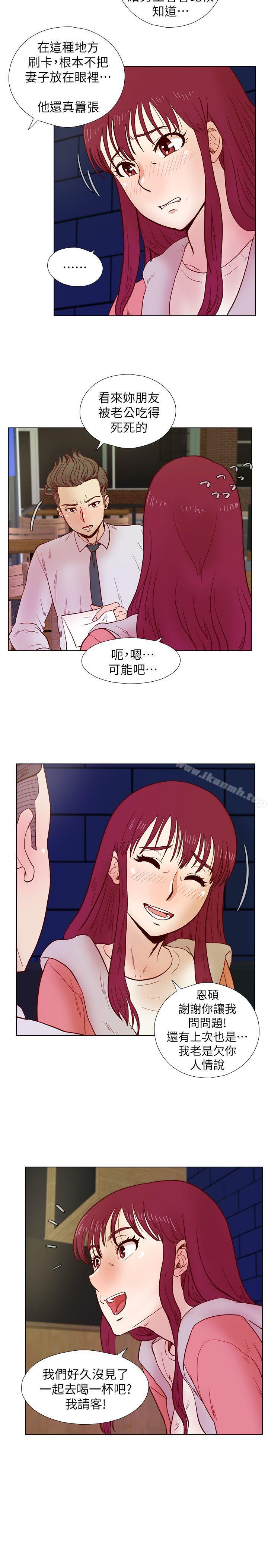 荒淫同學會，第33話-想回到高中時期，第 8 页