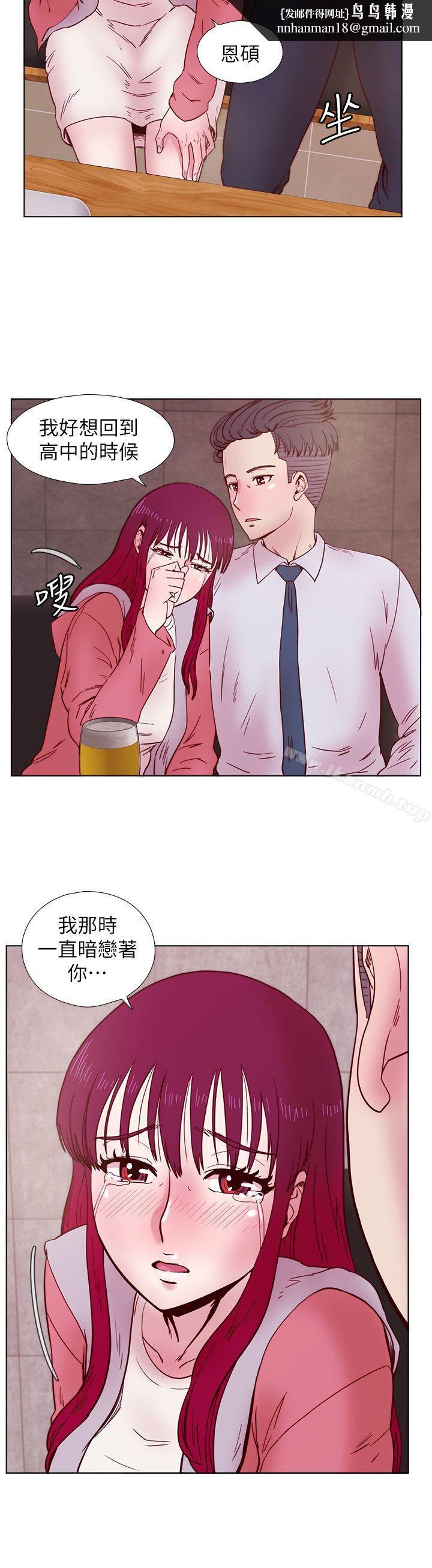 荒淫同學會，第33話-想回到高中時期，第 12 页