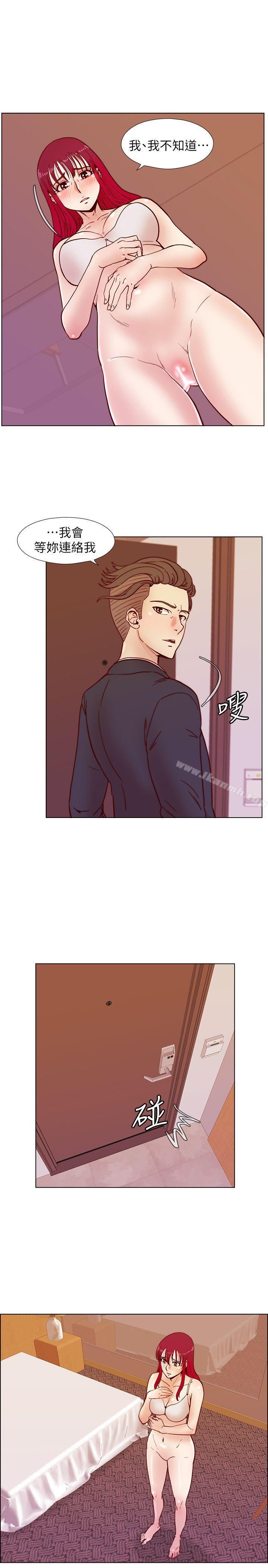 荒淫同學會，第34話-私人空間，第 11 页
