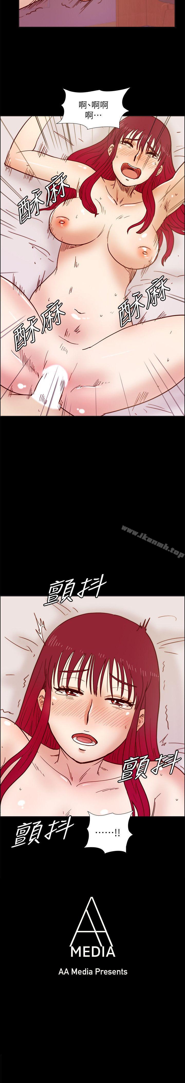 荒淫同學會，第34話-私人空間，第 3 页