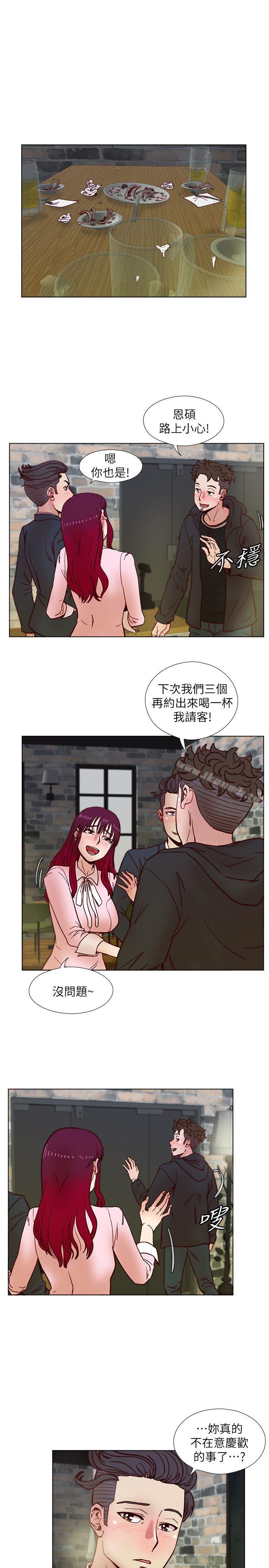荒淫同學會，第35話-喜歡上全新快感的雅英，第 11 页