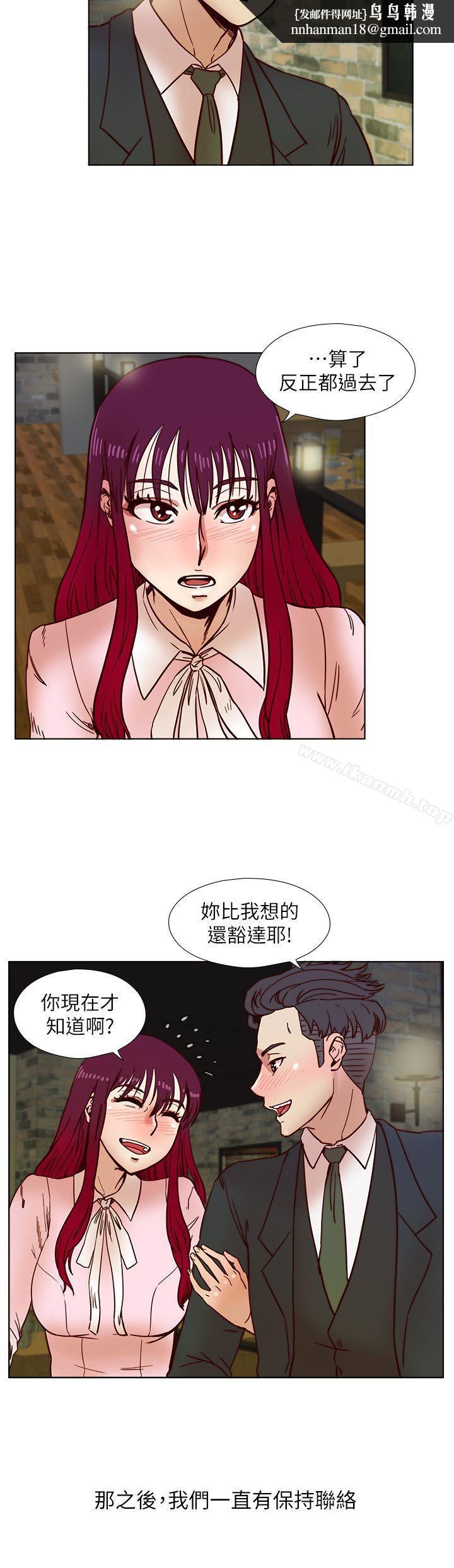 荒淫同學會，第35話-喜歡上全新快感的雅英，第 12 页