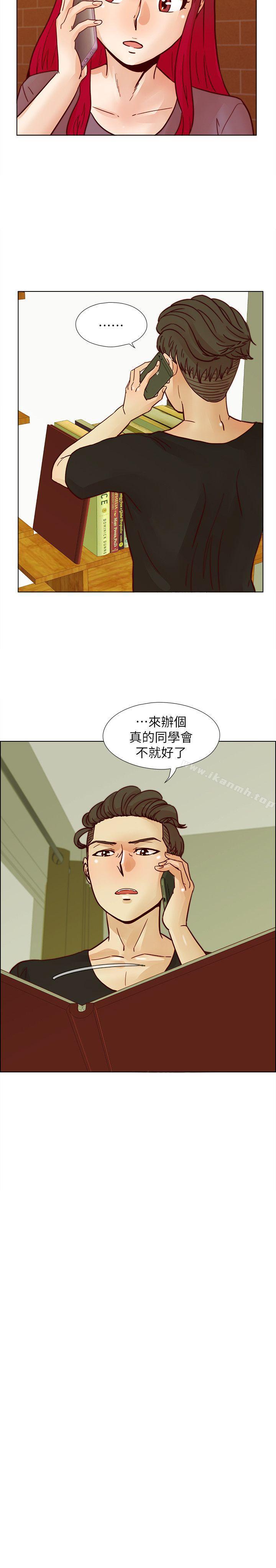 荒淫同學會，第36話-情慾同學會的開端，第 21 页