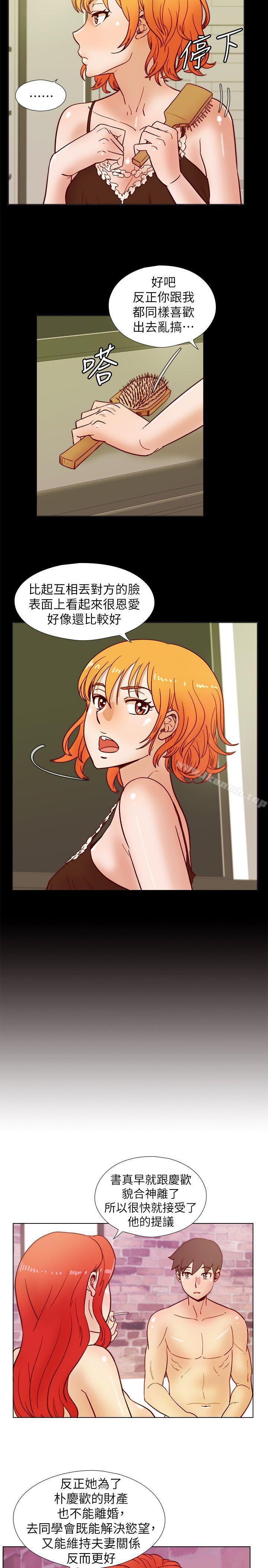 荒淫同學會，第37話-徐雅英還在裝清純，第 5 页