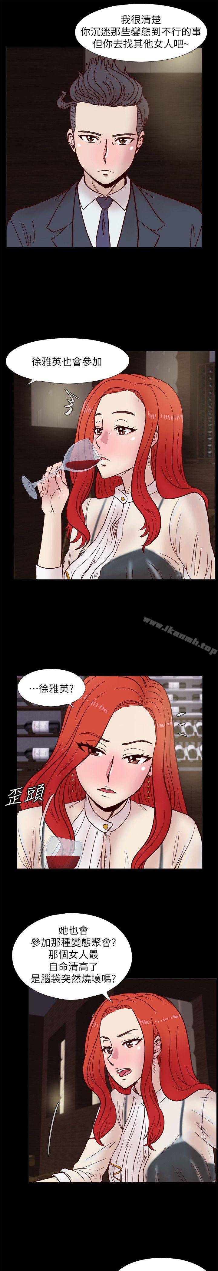 荒淫同學會，第37話-徐雅英還在裝清純，第 8 页