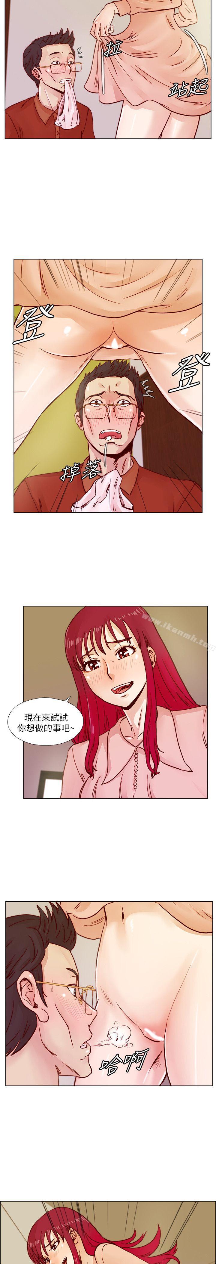 荒淫同學會，第38話-志赫，進來吧!，第 5 页