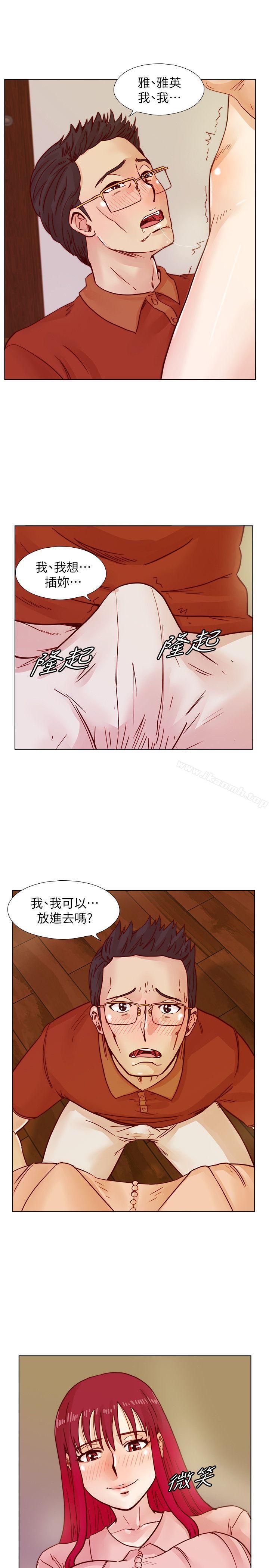 荒淫同學會，第38話-志赫，進來吧!，第 8 页