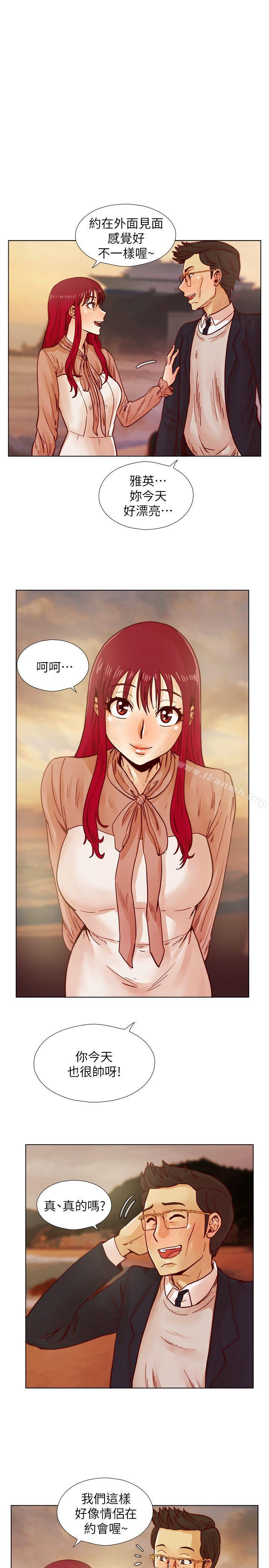 荒淫同學會，第39話-必須訂定同學會的規則，第 5 页
