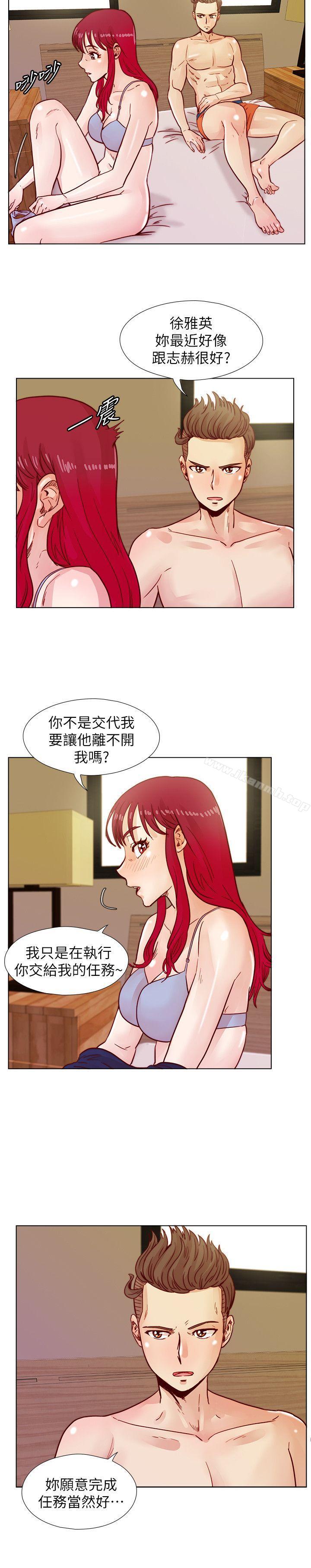 荒淫同學會，第39話-必須訂定同學會的規則，第 21 页
