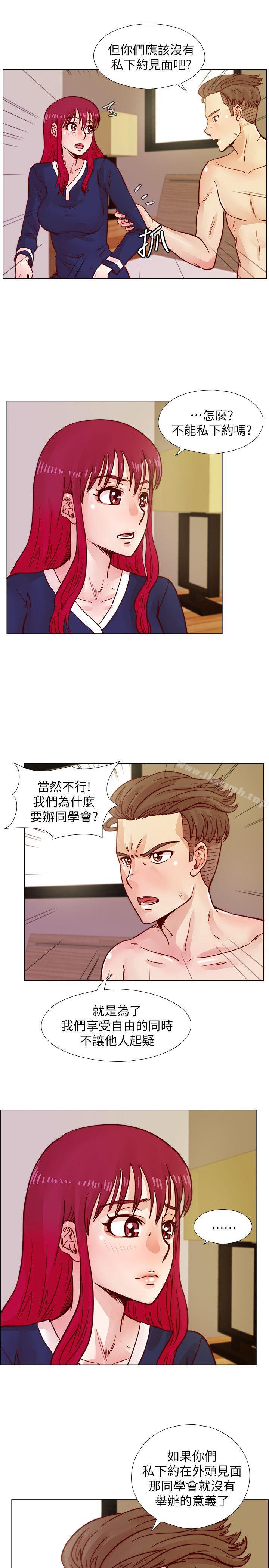 荒淫同學會，第39話-必須訂定同學會的規則，第 22 页