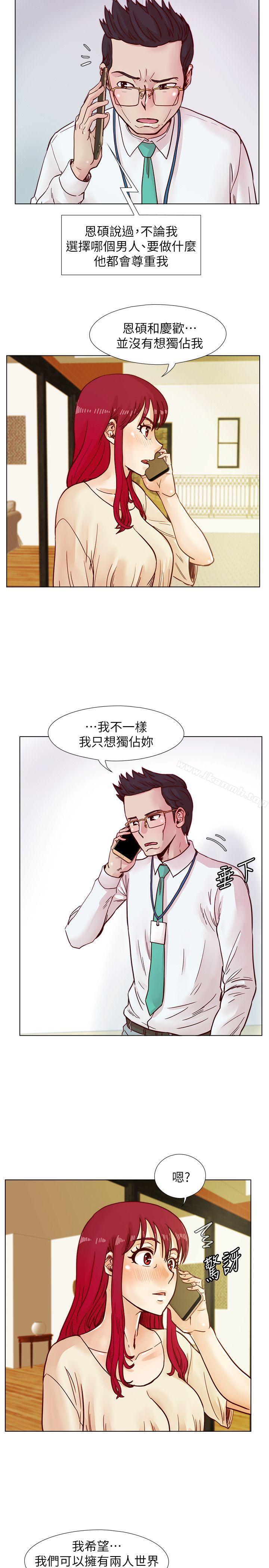 荒淫同學會，第40話-就說不能私約，第 8 页
