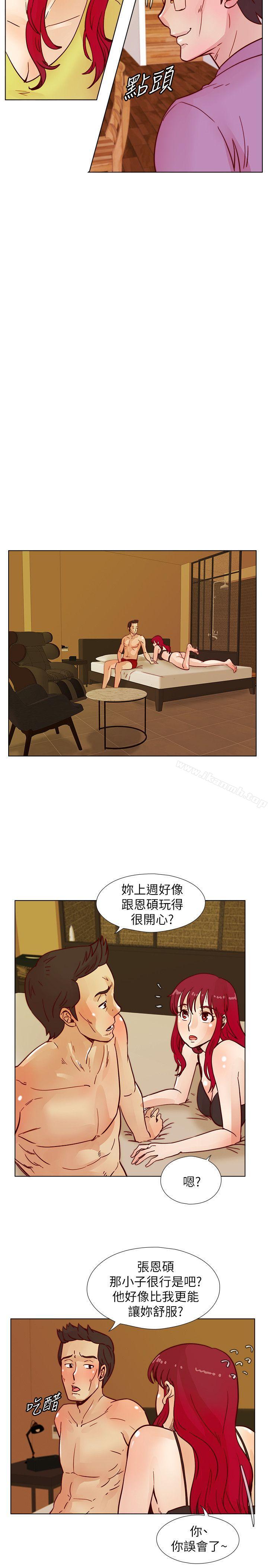 荒淫同學會，第41話-屬於我倆的激情密會，第 21 页