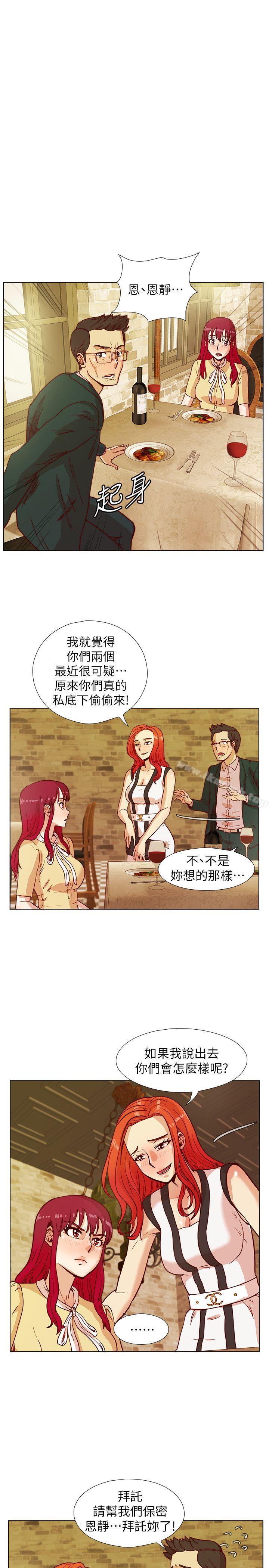 荒淫同學會，第42話-清純女的淫亂面，第 5 页