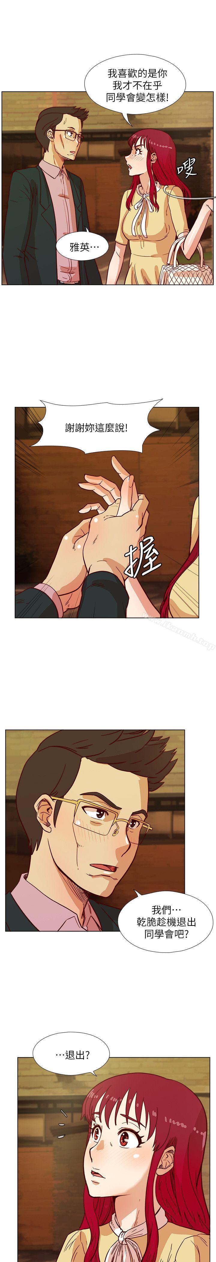 荒淫同學會，第42話-清純女的淫亂面，第 8 页