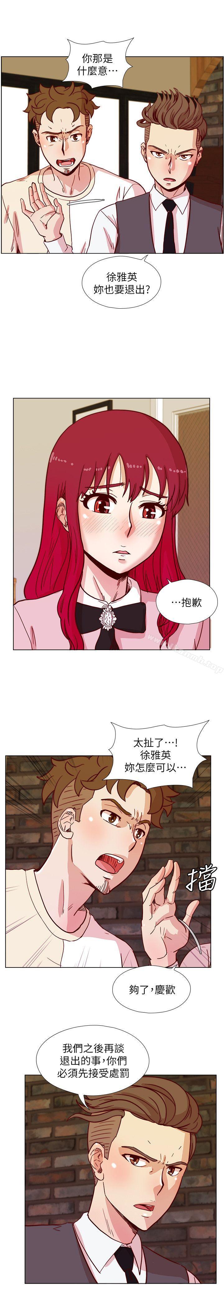 荒淫同學會，第42話-清純女的淫亂面，第 12 页
