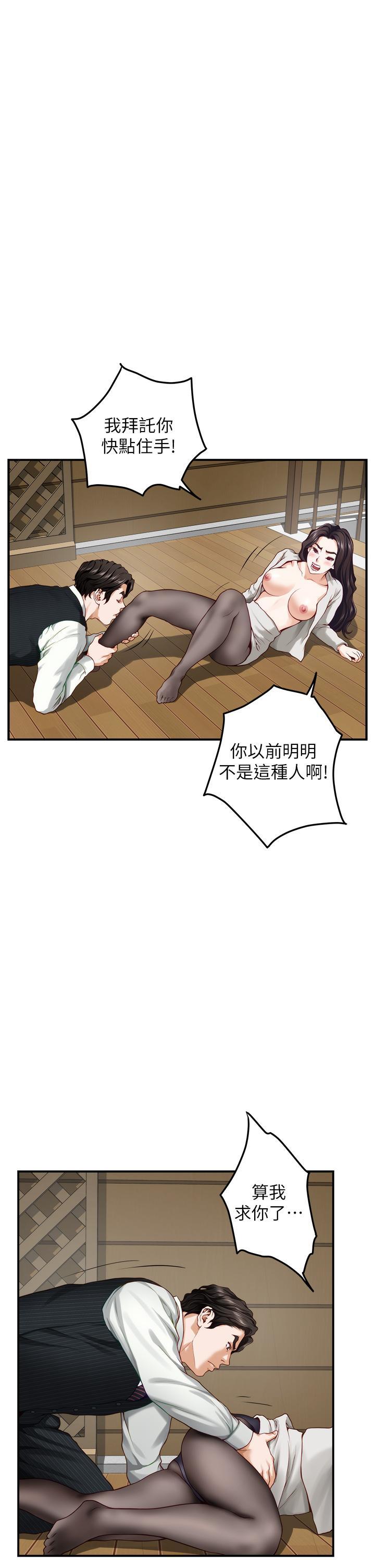 姊姊的房間，第49話-小穴的滋味，第 5 页
