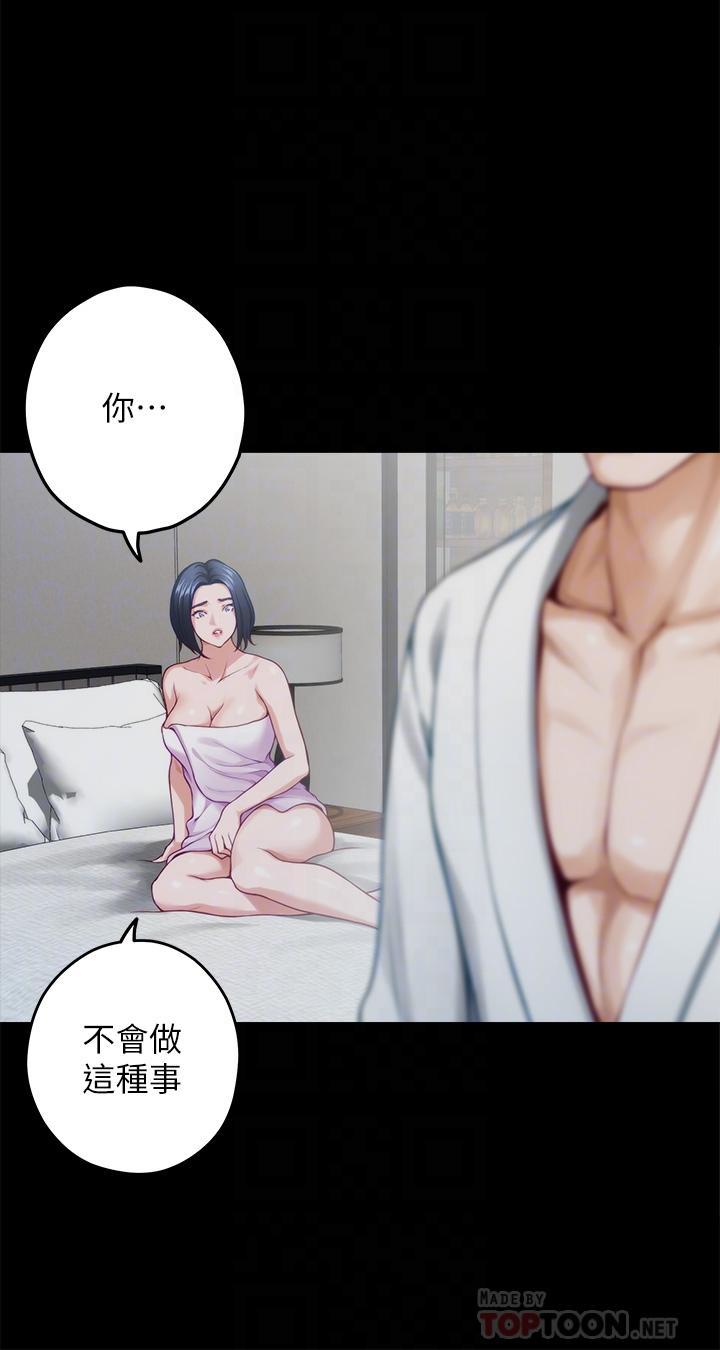 姊姊的房間，第49話-小穴的滋味，第 8 页