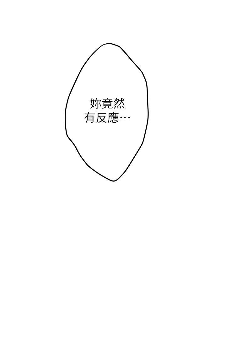 姊姊的房間，第49話-小穴的滋味，第 28 页