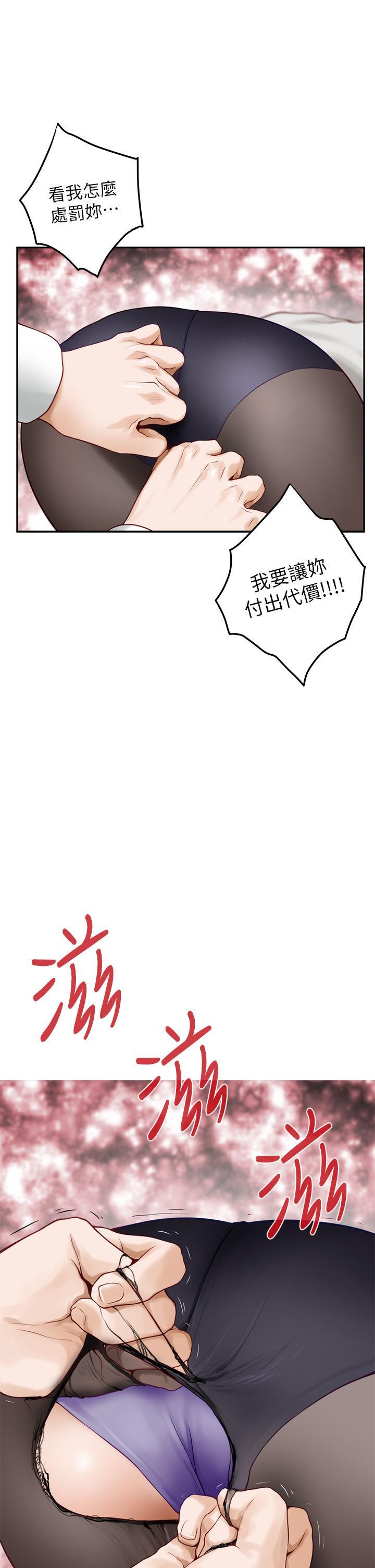 姊姊的房間，第49話-小穴的滋味，第 15 页