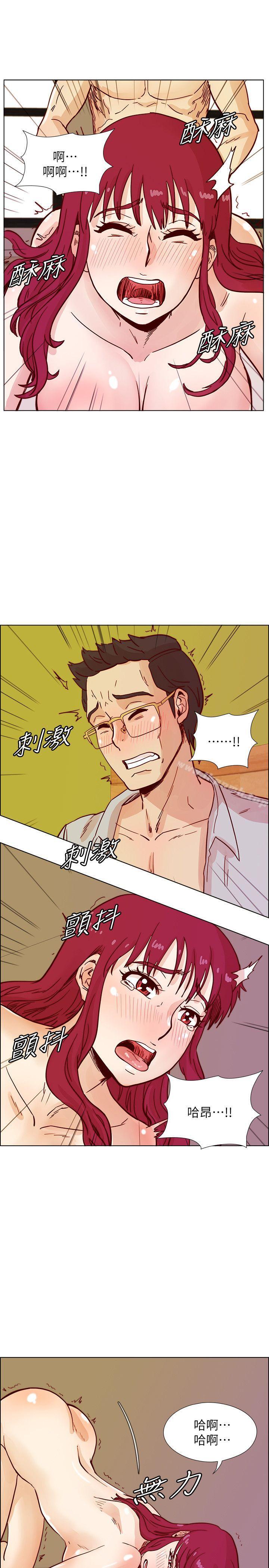 荒淫同學會，第43話-妳喜歡什麼姿勢?，第 22 页