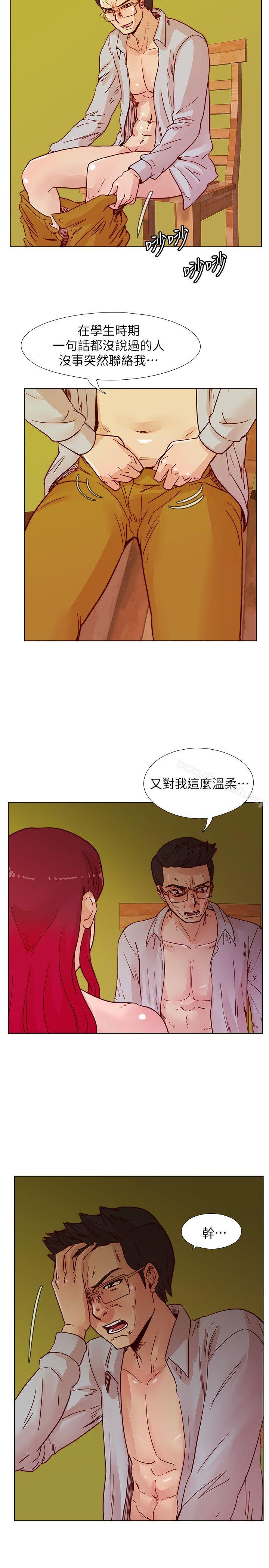 荒淫同學會，第44話-徐雅英的過去，第 5 页