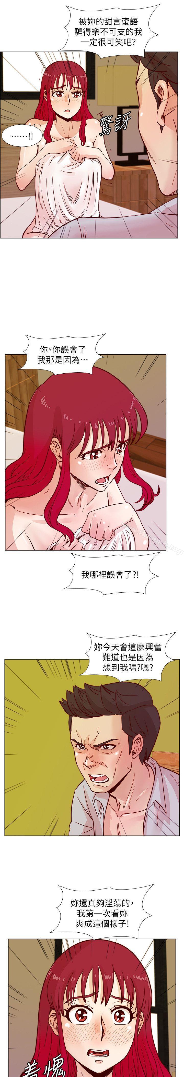 荒淫同學會，第44話-徐雅英的過去，第 8 页