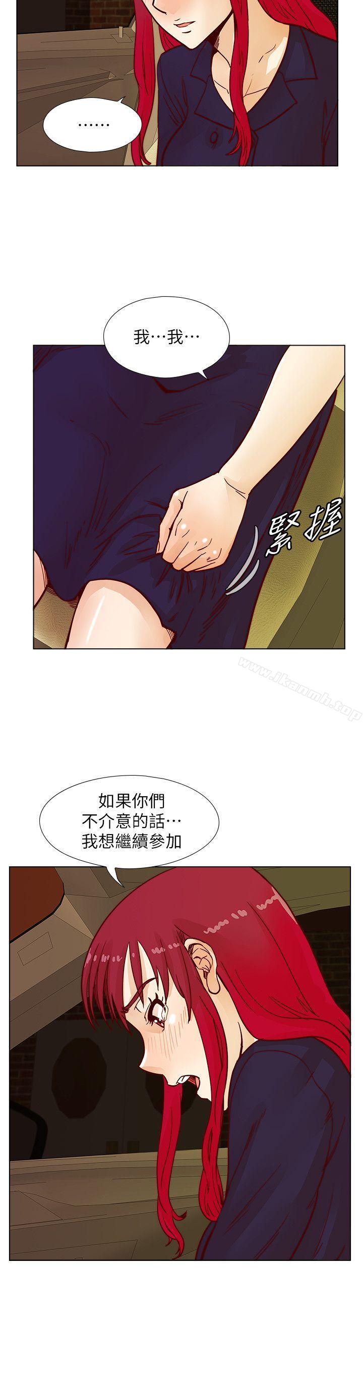 荒淫同學會，第44話-徐雅英的過去，第 22 页