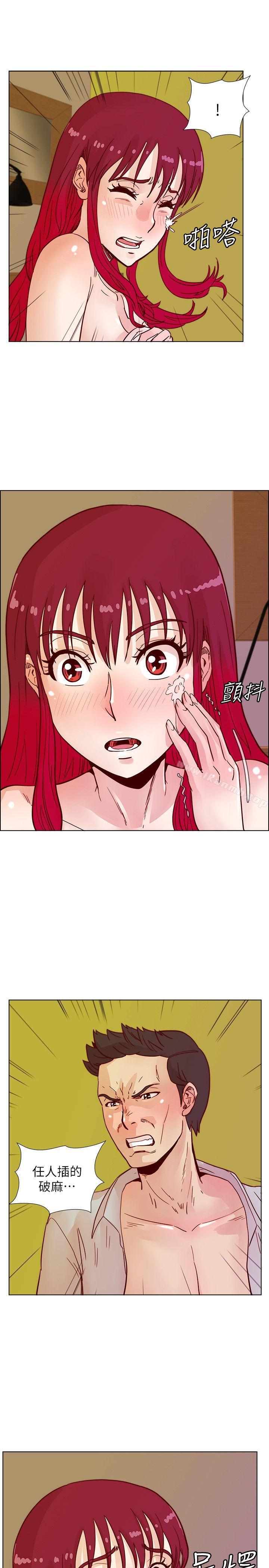 荒淫同學會，第44話-徐雅英的過去，第 12 页