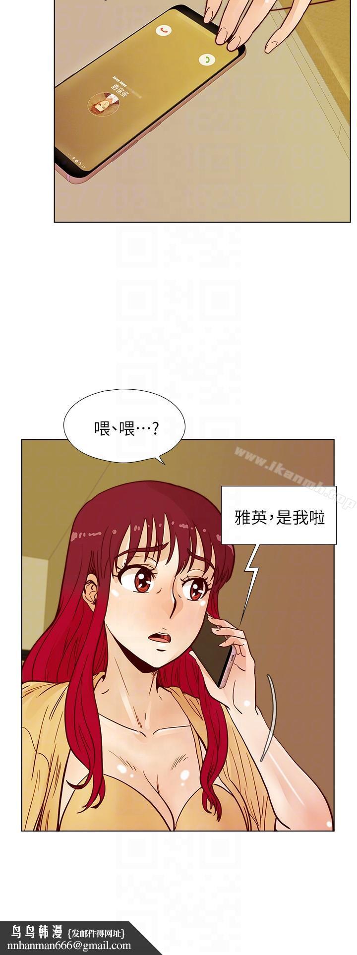 荒淫同學會，第44話-徐雅英的過去，第 15 页