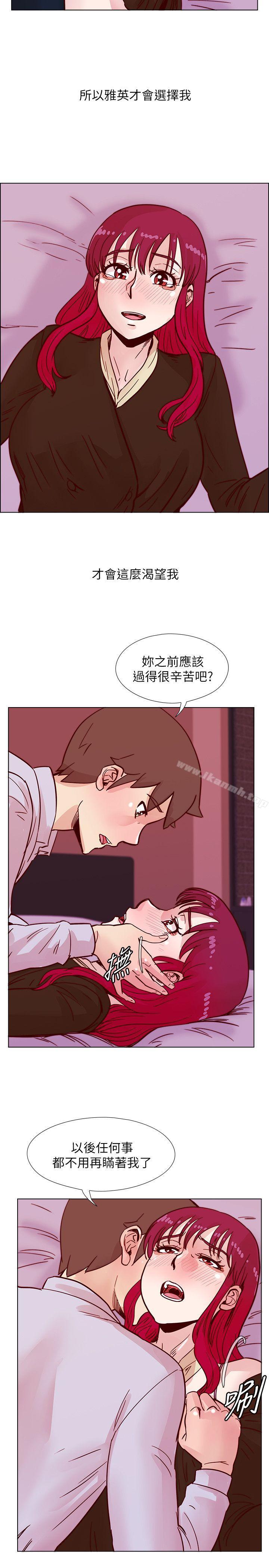 荒淫同學會，第45話-被原諒的謊言，第 19 页
