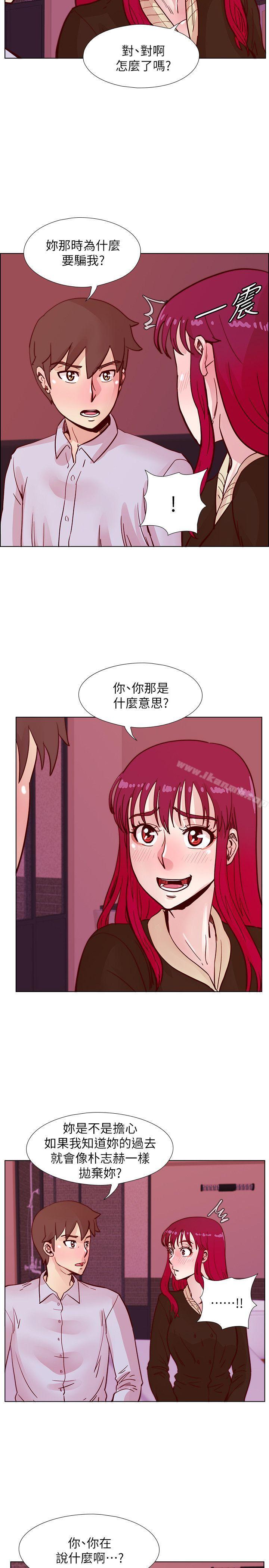 荒淫同學會，第45話-被原諒的謊言，第 11 页