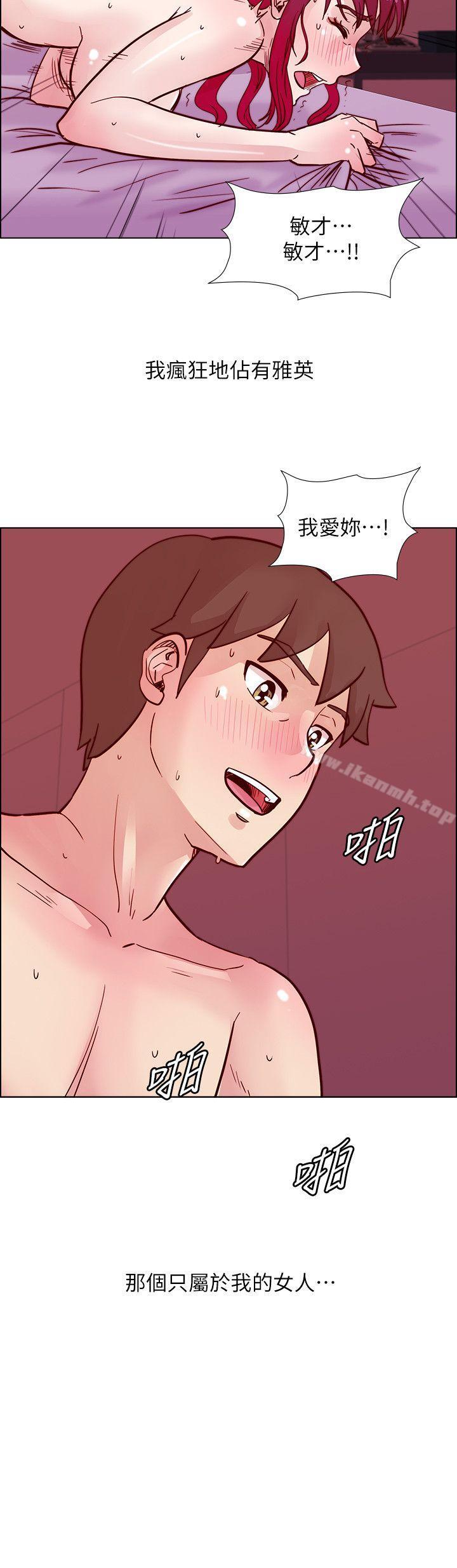 荒淫同學會，第45話-被原諒的謊言，第 27 页