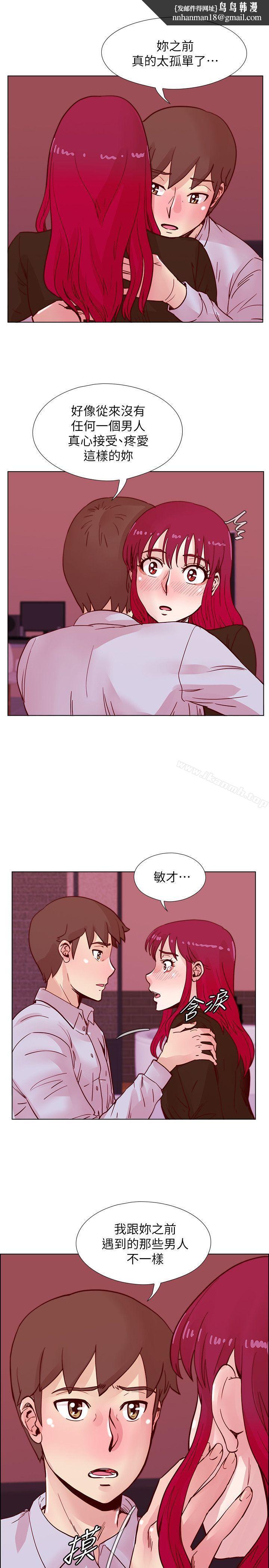 荒淫同學會，第45話-被原諒的謊言，第 15 页
