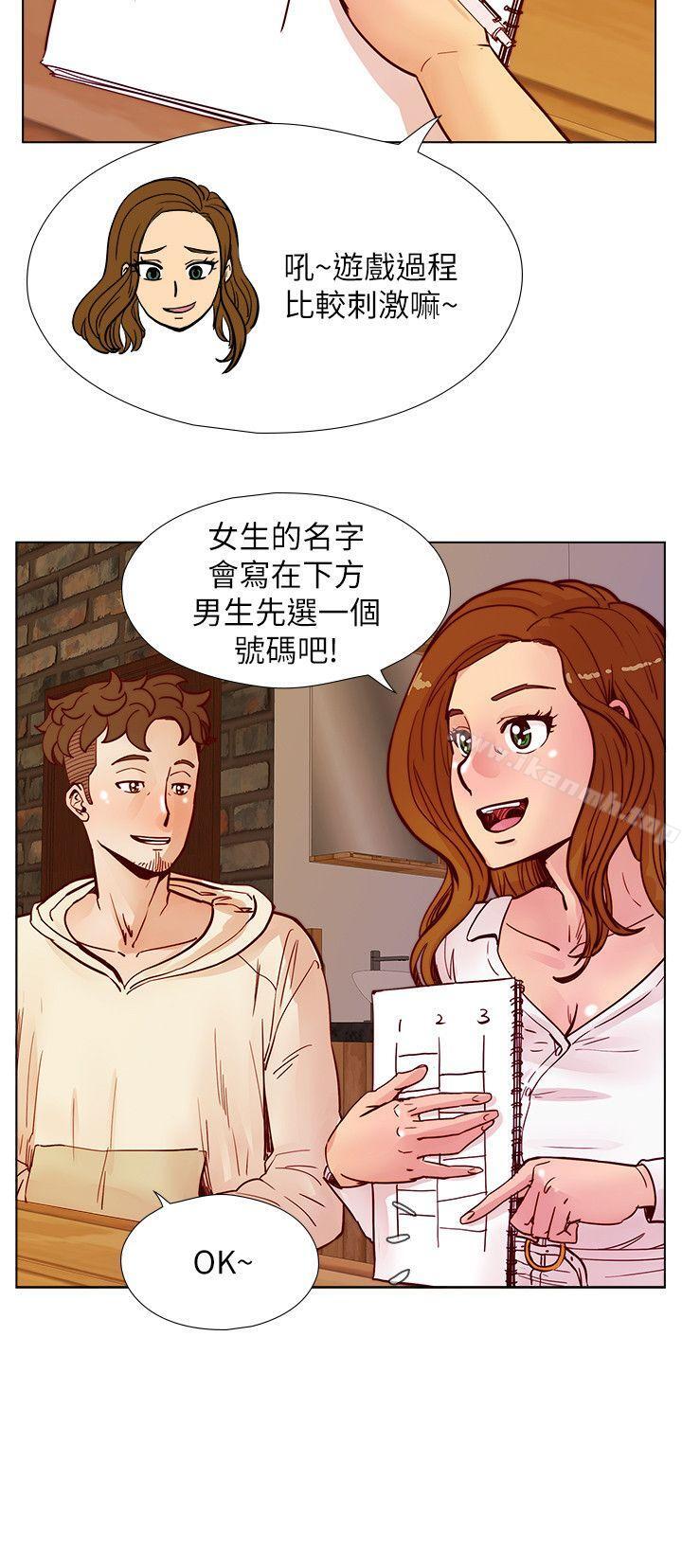 荒淫同學會，第46話-全秀希的詭異安排，第 11 页