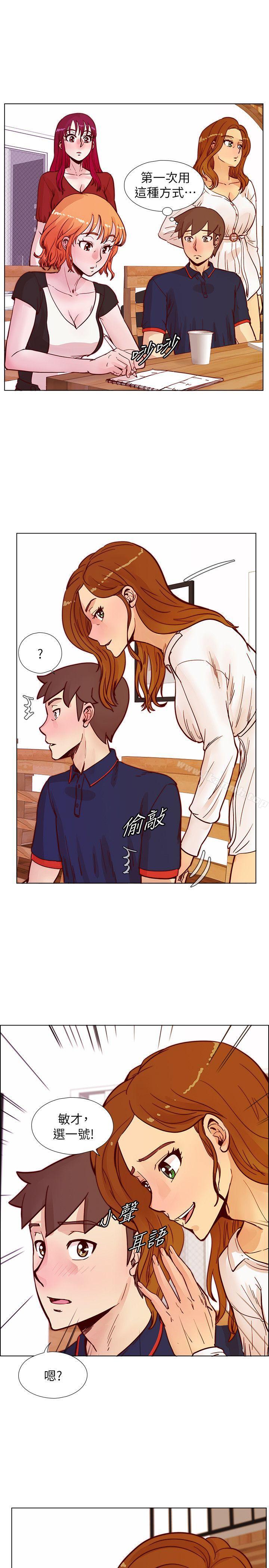 荒淫同學會，第46話-全秀希的詭異安排，第 12 页