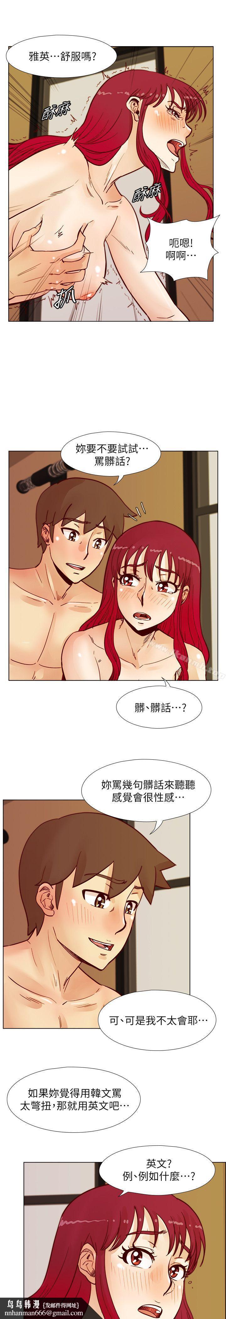 荒淫同學會，第48話-敏才與秀希的私下約定，第 15 页
