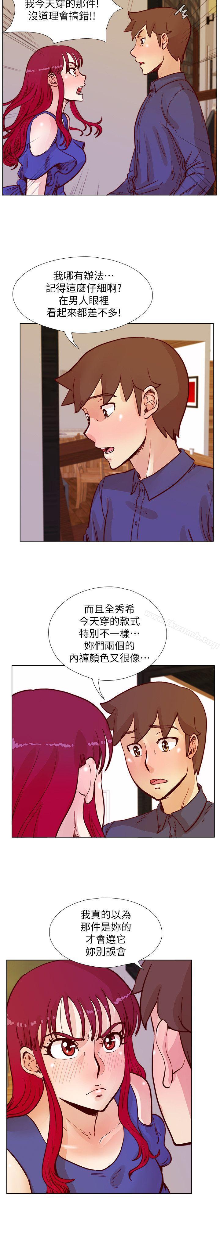 荒淫同學會，第49話-與另一個女伴的私下對話，第 11 页