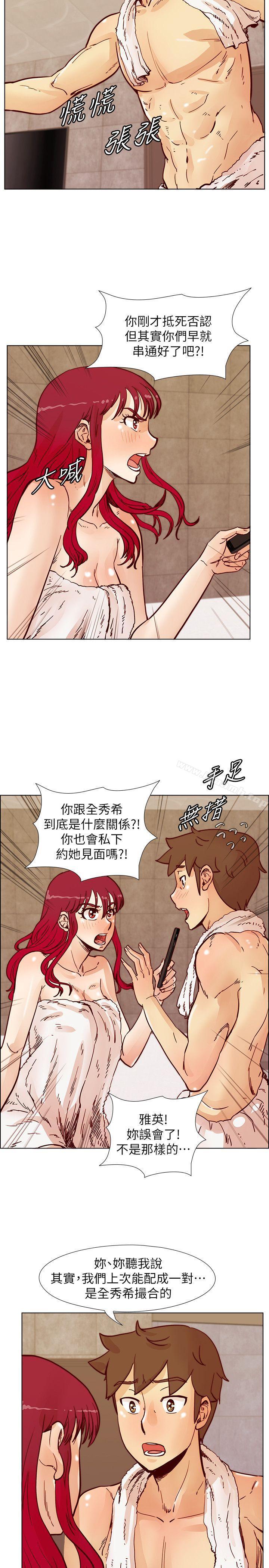 荒淫同學會，第49話-與另一個女伴的私下對話，第 22 页
