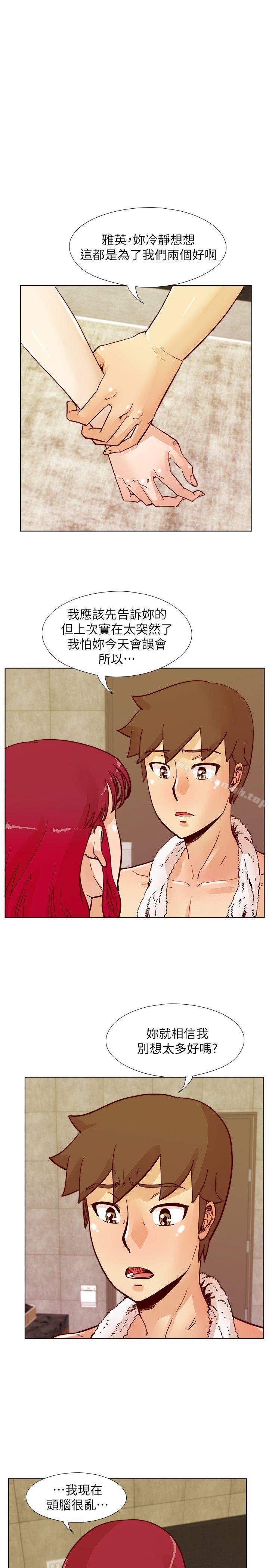 荒淫同學會，第50話-那就證明你是真的愛我，第 5 页